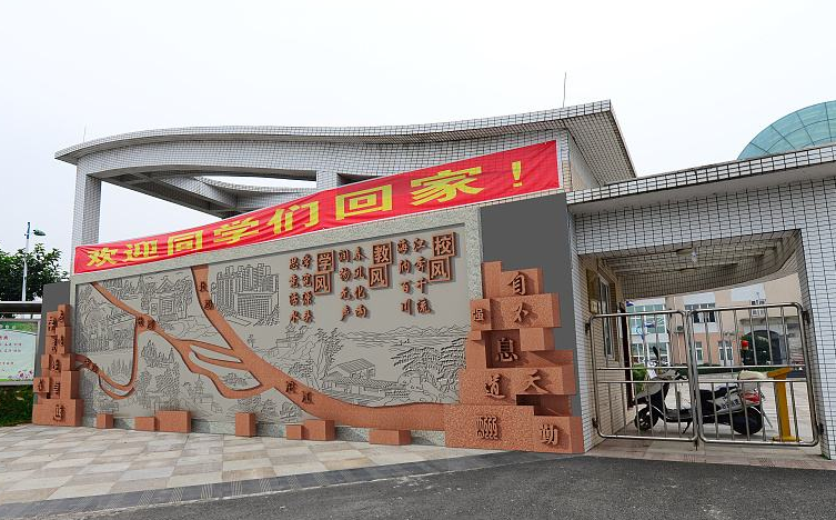 校園浮雕設(shè)計之：校園入口和浮雕墻設(shè)計