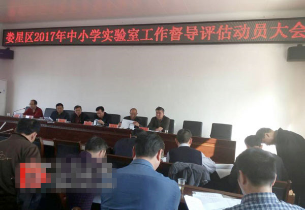 婁底市婁星區(qū)開展中小學實驗室建管工作督評