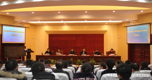 安徽馬鞍山市召開中小學(xué)實驗室安全管理工作會議