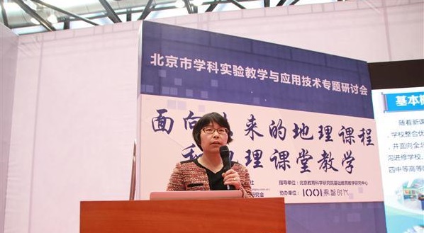 新課標(biāo)背景下未來地理課堂教學(xué)如何開展？