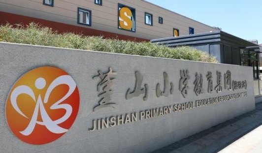 新學期！鄞州6所新學校投用 堇山小學南校區(qū)一二年級就讀