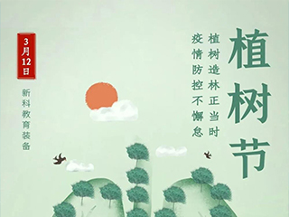 保護(hù)綠色與保護(hù)生命同樣重要！