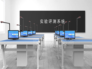 理化生實驗操作考試系統(tǒng)的建設(shè)應(yīng)該要怎么做呢？