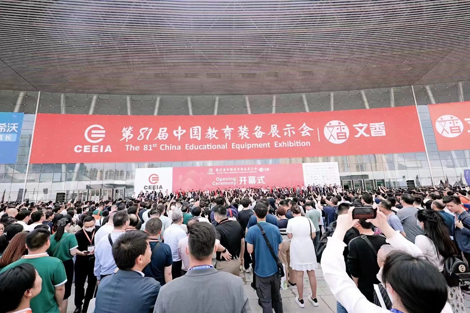 81屆中國(guó)教育裝備展完美收官！