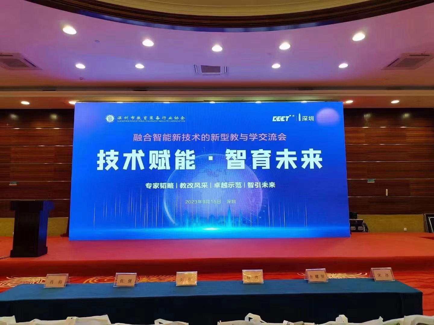 第五屆深圳教育裝備博覽會(huì) 完美收官！